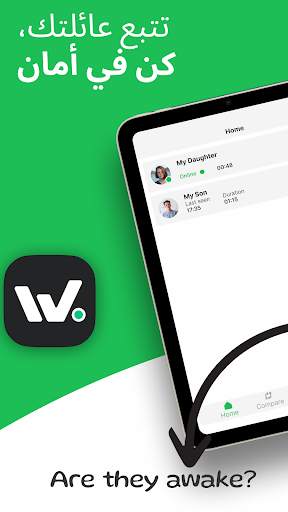 When: WA Family Online Tracker 9 تصوير الشاشة