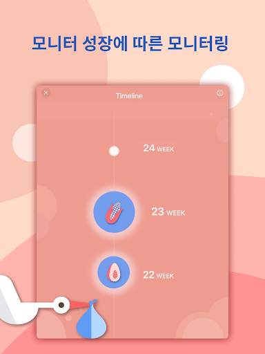 HiMommy: 임신 추적기 앱 screenshot 10