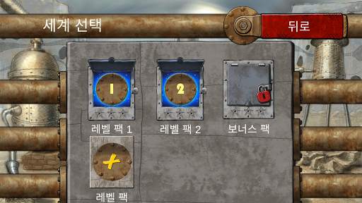배관공 screenshot 2