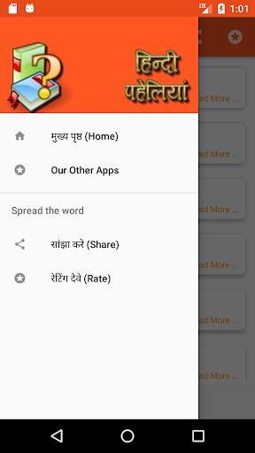 1000  Paheliyan in Hindi screenshot 5