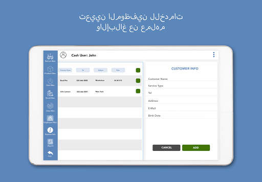 AyPOS : غسيل السيارات ورعاية الأعمال نظام POS 8 تصوير الشاشة
