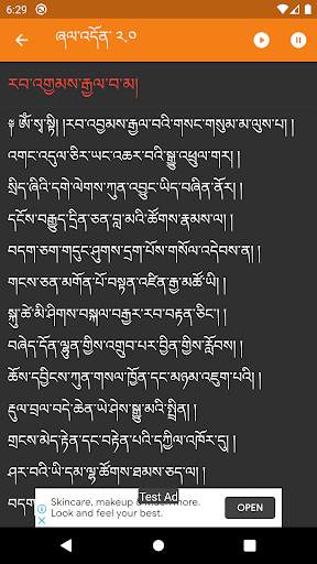 Tibetan Prayer 2.0 screenshot 5