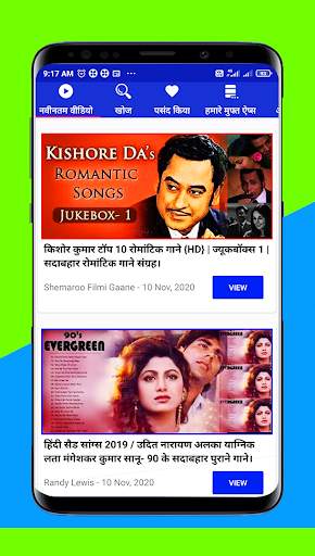 Old Hindi song purane gane and Hindi gana videos screenshot 2