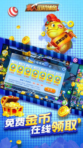 Arcade Fishing Online-3D Fishing Game screenshot 7