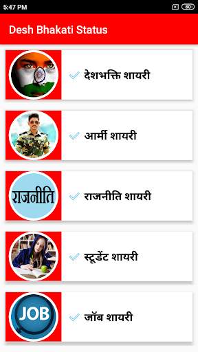 Desh bhakti Status and Shayari screenshot 2