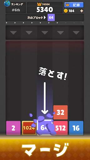 脳トレ：ドロップ・ザ・ナンバー screenshot 2