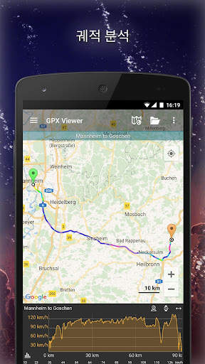 GPX Viewer screenshot 3