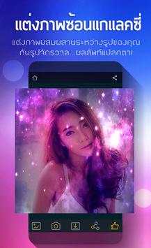 แต่งรูปภาพซ้อน ผสมผสาน (Photo Blender) 4 تصوير الشاشة