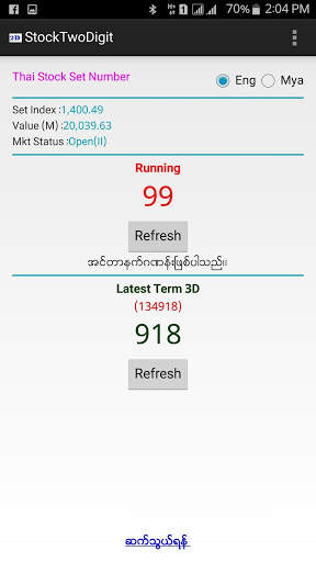 Stock Two Digit screenshot 2
