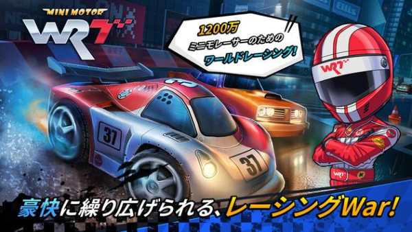 ミニモ with チョロQ【Mini Motor WRT】 screenshot 1