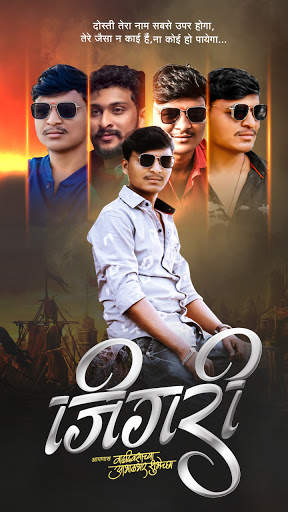 Marathi Birthday Banner Maker - [HD] Banners screenshot 3