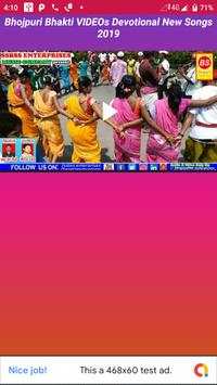 Bhojpuri Bhakti Video Devotional New Songs App screenshot 2