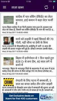 ETV Bihar Top Live Hindi News screenshot 1