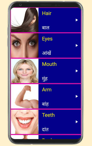 Learn Spoken English From Hindi скриншот 3