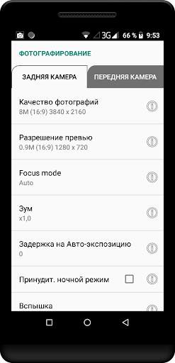 Фотоловушка Камера Видеонаблюд screenshot 3