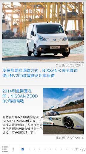 NISSAN News screenshot 1