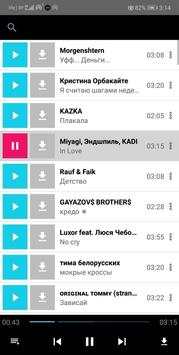 Cool.DJ Music screenshot 1