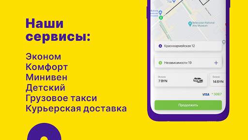 Lolo - заказ такси онлайн и служба доставки скриншот 2