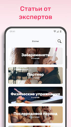 Preggers | Беременность и дети скриншот 4