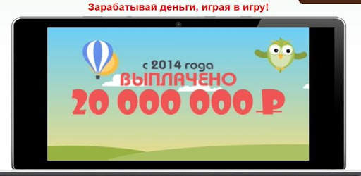 Игра Rich Birds - Как заработать деньги на телефон screenshot 1