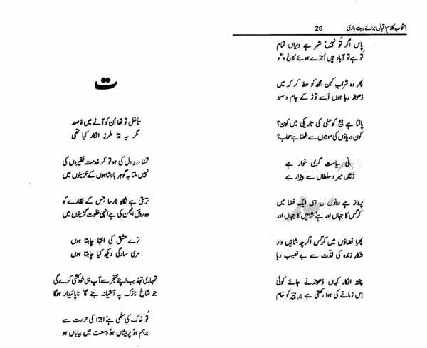 Bait Bazi screenshot 3