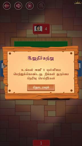 Omi, The card game screenshot 6