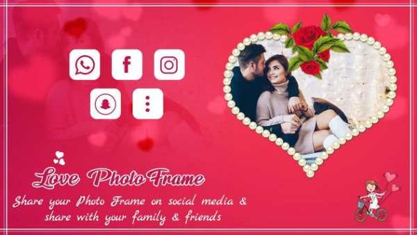 Love Photo Frame screenshot 5