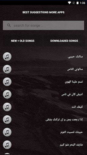 جميع اغاني فيروز بدون نت مع الكلمات صباحيات فيروز screenshot 3