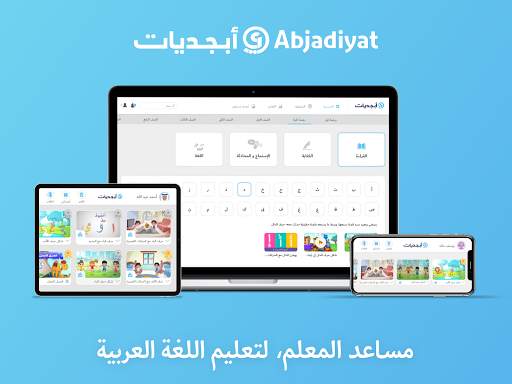 Abjadiyat – Arabic Learning screenshot 6
