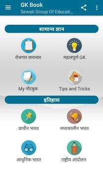 GK Book screenshot 1