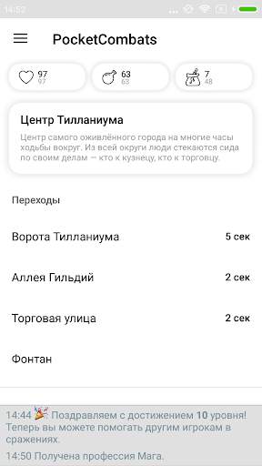 ⚔️ Pocket Combats RPG | текстовая онлайн игра screenshot 2
