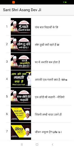 Asang Dev Ji screenshot 1
