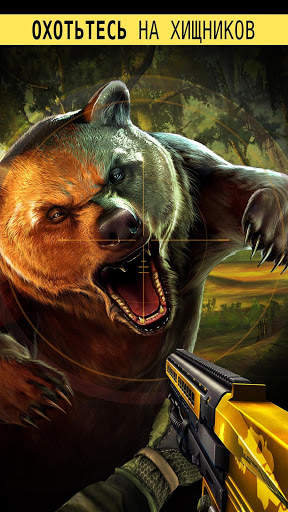 Deer Hunter 2018 скриншот 1