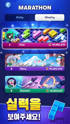 Tetris® screenshot 5