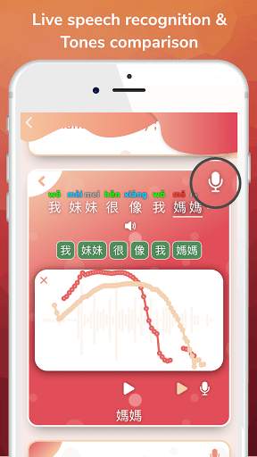 Learn Chinese - Chinese Peach screenshot 8