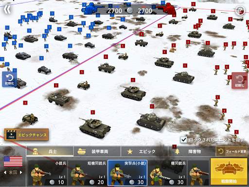 WW2 Battle Front Simulator screenshot 19