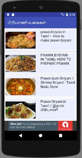 Biryani Recipes Tips in Tamil / பிரியாணி வகைகள் screenshot 5