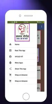 Samagra ID screenshot 3