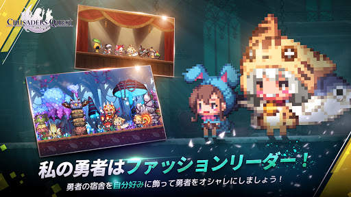 クルセイダークエスト screenshot 5