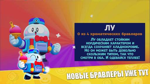 Бокс симулятор для Бравл Старс скриншот 2
