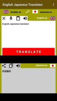 English Japanese Translator screenshot 2