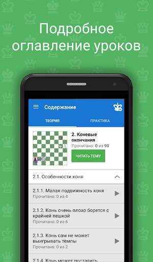 Шахматные окончания 1600-2400 скриншот 5