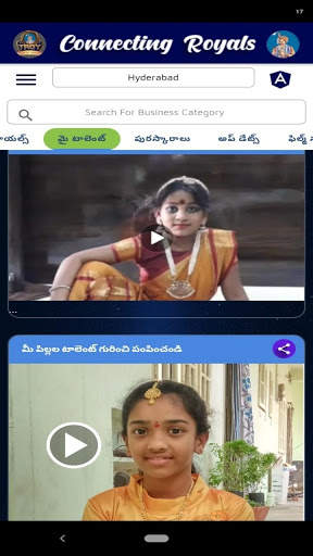 TROY Royal's Family App screenshot 3