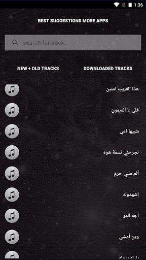 باسم الكربلائي بدون نت - قصائد طويلة بالكلمات 2021 screenshot 5