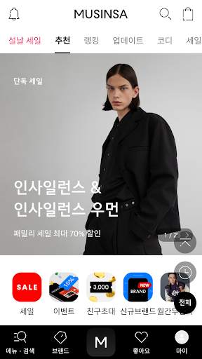 Online Shopping South Korea screenshot 3