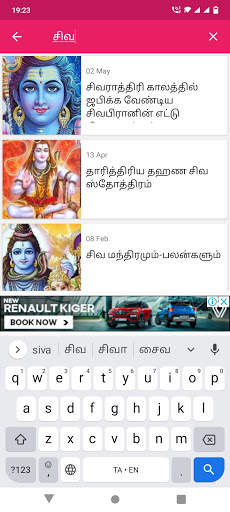 Hindu Mantras Tamil screenshot 11