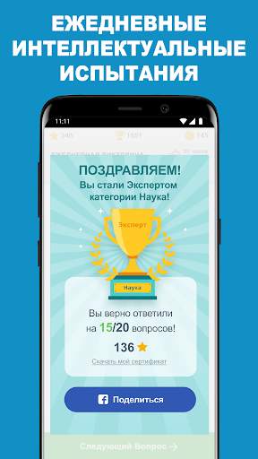QuizzClub: онлайн викторина скриншот 6