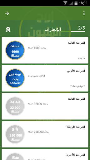 Islamic questions screenshot 8