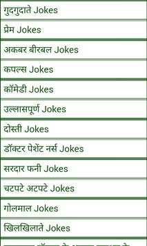 faadu Chutkule Jokes screenshot 3