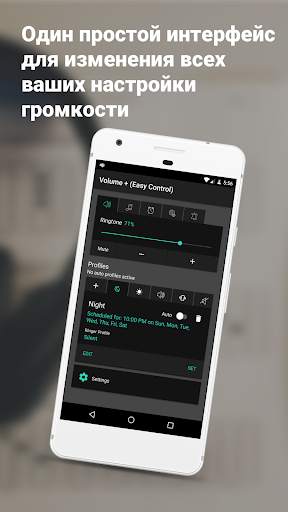 Регулятор громкости Free скриншот 2
